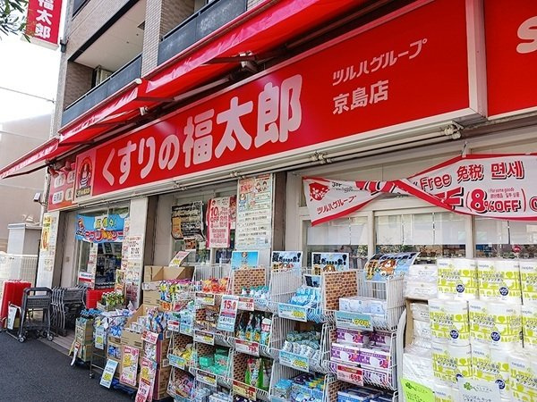 ＨＡＰＰＹ　ＨＩＬＬＳの周辺|くすりの福太郎まで550m