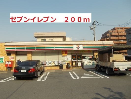 パリス・デイジーの周辺|セブンイレブンまで200m