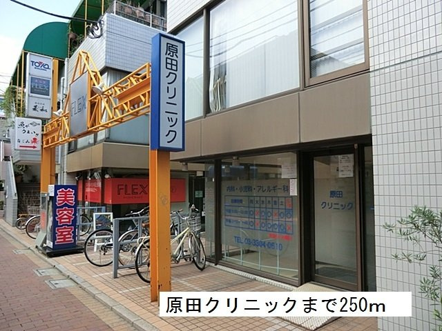 フレスコの周辺|原田クリニックまで250m