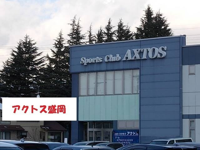 シルクコートの周辺|アクトス盛岡まで1500m