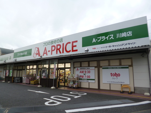 Ｍａｉｓｏｎ ジョワイユ 小田のその他|A−プライス川崎店