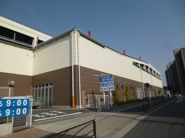 Ｍａｉｓｏｎ ジョワイユ 小田のその他|ホームセンターコーナン川崎小田栄店