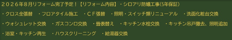 青梅市谷野の中古一戸建の区画図