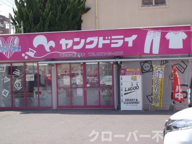 エンゼルシーズンⅠの周辺|ヤングドライマルヨシ善通寺店まで400m