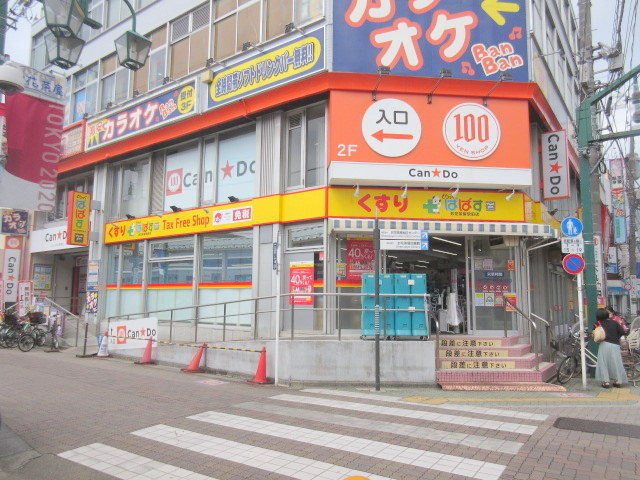 （シニア限定）たからまちVillageのその他|どらっぐぱぱす