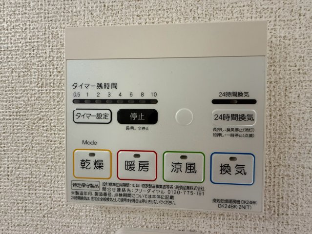 アステリアの設備