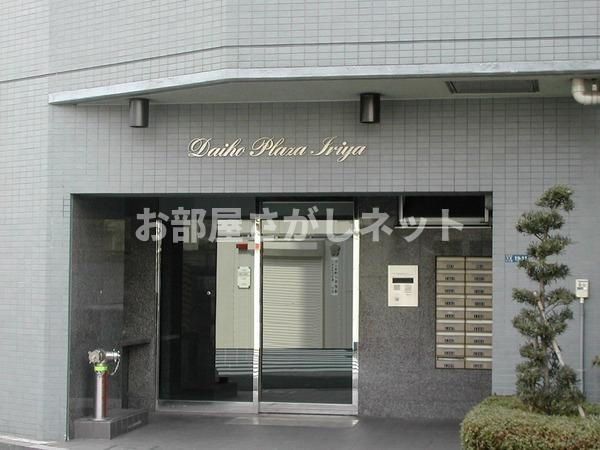 ダイホープラザ入谷【おとり物件なし】#学生・社会人にオススメ！初期費用分割払いOK！のエントランス