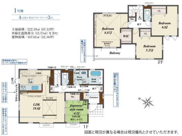 新築　桐生市東1丁目　Blooming　Garden　1号棟の間取り|建物面積107.02㎡　ウォークインクローゼット・各部屋収納付きで便利です！日当たりの良い広々バルコニー！どのお部屋からも行き来できます。							
