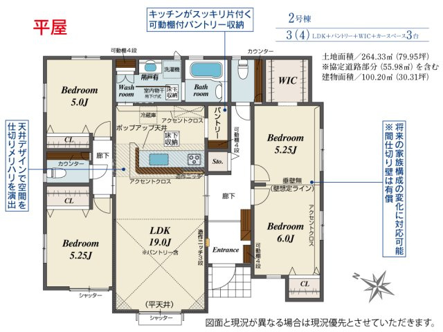 新築　桐生市東1丁目　Blooming　Garden　2号棟の間取り|建物面積100.20㎡　人気の平屋建て！パントリ―・ウォークインクローゼット・各部屋収納付きで便利です！						
