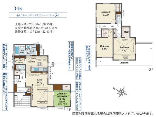 新築　桐生市東1丁目　Blooming　Garden　3号棟の間取り|建物面積107.23㎡　シューズインクローク・ウォークインクローゼット・各部屋収納付きで便利です！インナーバルコニーなので突然の雨でもお洗濯物も安心です♪
				
