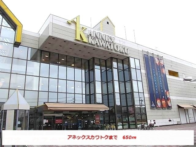 グレースアゼリアＢの周辺|アネックスカワトクまで650m