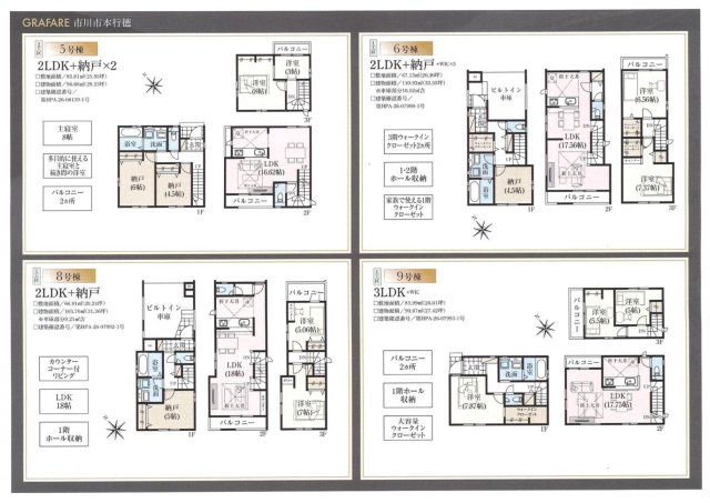 【間取り】 | 【仲介手数料無料】市川市本行徳　新築戸建て | 仲介手数料無料物件が多数ございます！お気軽にお問い合わせください。