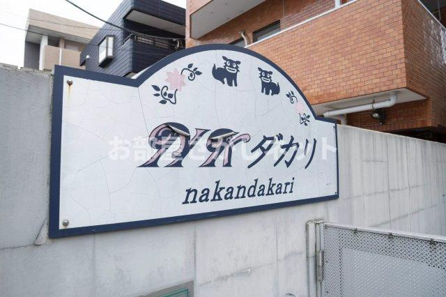 AP397 NKダカリ東新町 206の外観