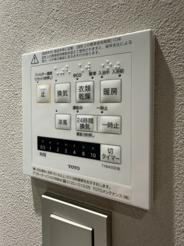 アクシア青山の設備|浴室換気乾燥機