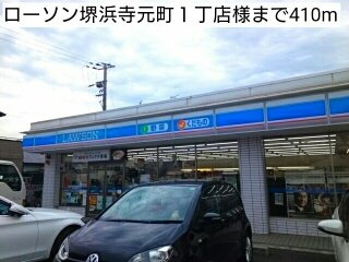 【周辺】 | グラン・ソレイユ | ローソン堺浜寺元町１丁店様まで410m