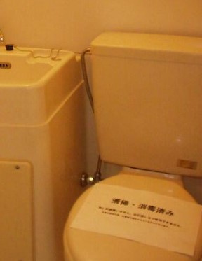 野村マンションのトイレ