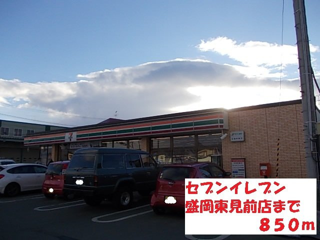 イーハトーヴＣの周辺|セブンイレブン盛岡東見前店まで850m