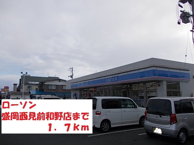 イーハトーヴＣの周辺|ローソン盛岡西見前和野店まで1700m