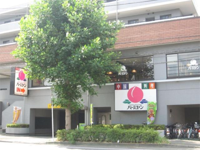 川崎市多摩区菅北浦３丁目の賃貸マンションの周辺|バーミヤン　京王稲田…まで313m