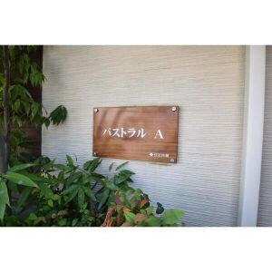 パストラル Aのその他