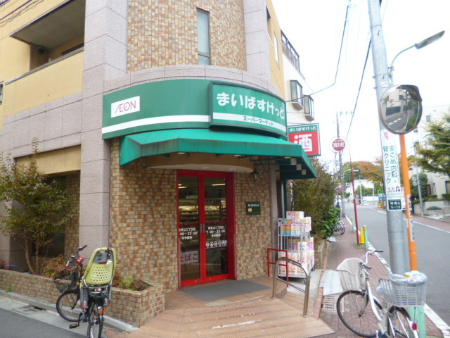 セレニティ南馬込のその他|まいばすけっと南馬込5丁目店