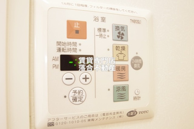 【設備】 | メルヴェーユ橋本 | 浴室乾燥機付き