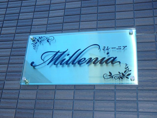 ミレーニアのその他