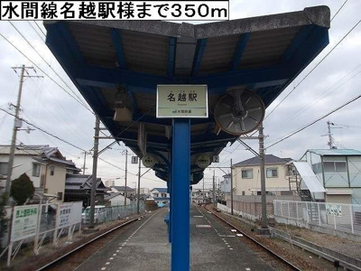【周辺】 | ベル　レジデンスⅢ | 水間線名越駅様まで350m