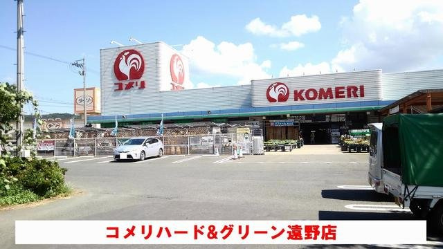 ファイン　イーストの周辺|コメリ遠野店まで1000m
