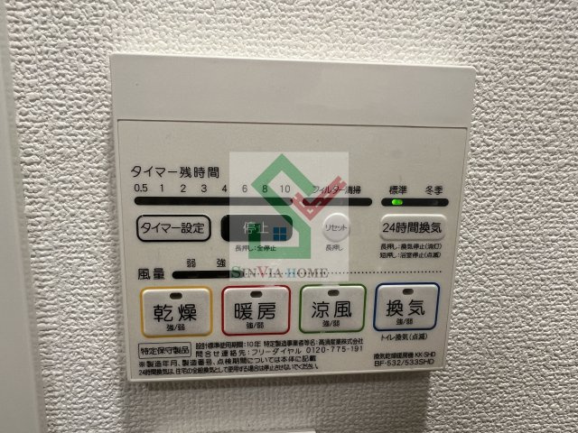 ビバリーホームズ石神井台のその他
