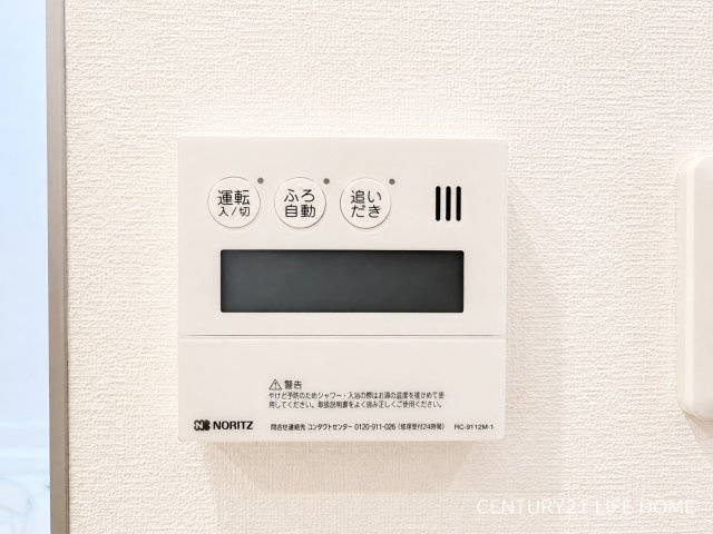 【発電・温水設備】 | ヴェルビュ鷺沼パークサイド