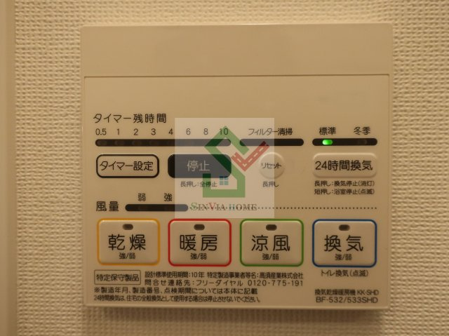 ビバリーホームズ石神井台のその他