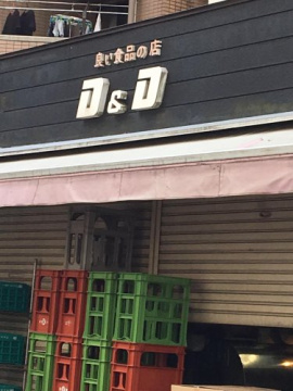Ｙ‘ｓ　Ｔｅｒｒａｃｅの周辺