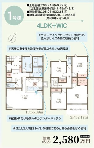 リーブルガーデン善通寺市原田町第四◇2026年度補助金対象の長期優良住宅です！の間取り|１号棟
洗面所と脱衣所がわかれているので、お風呂に入っている人を気にせず手洗い、歯みがき、身支度ができます。家族の生活時間がずれていても、プライバシーを守りながら同時に複数人が使えて便利です。