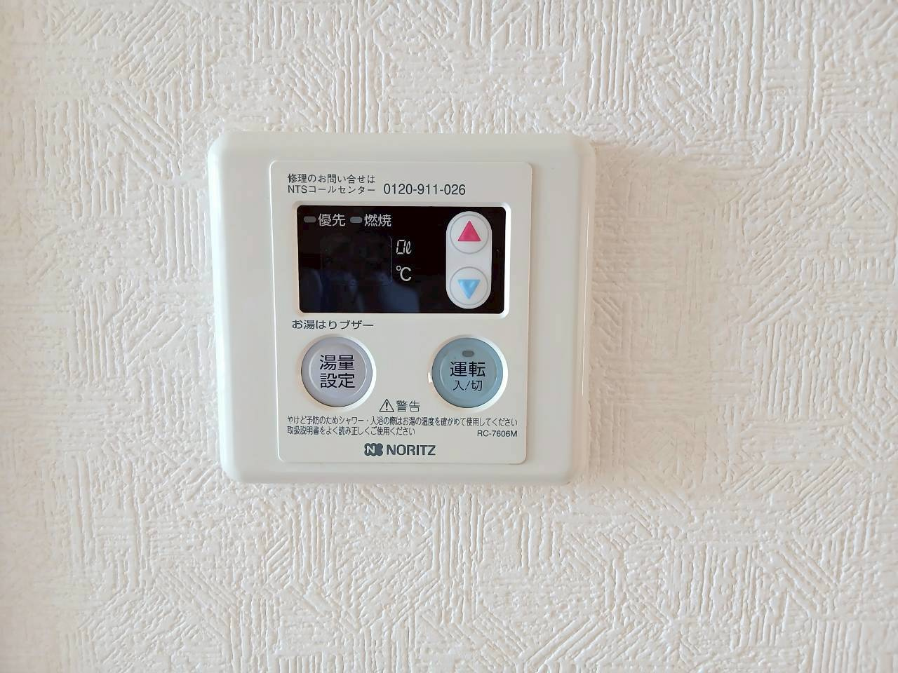 ワンズハイム御茶山のその他