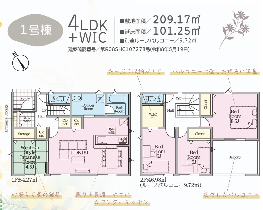矢吹町八幡町第２１　　　１号棟　　　善郷小学校、矢吹中学区