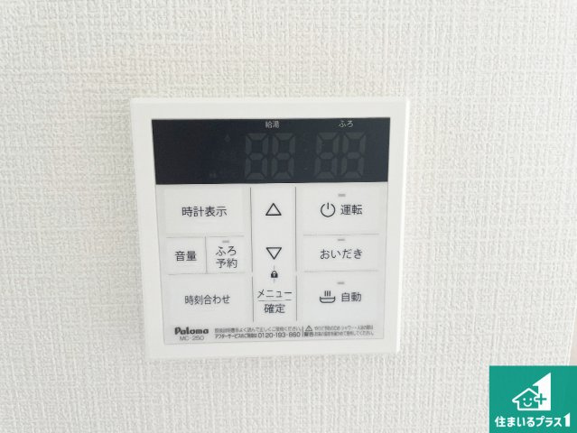 ■12日(土)13日(日)現地ご見学可能！　寝屋川市河北中町　第8期の発電・温水設備|給湯器リモコン（LDK側）ボタン一つでお風呂のお湯はり・追い炊き可能！便利な呼び出し機能付き！表示文字が大きく読みやすい有機ＥＬを採用！どの角度からも見やすくなっています。