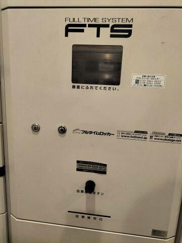 プライムアーバン川口のその他
