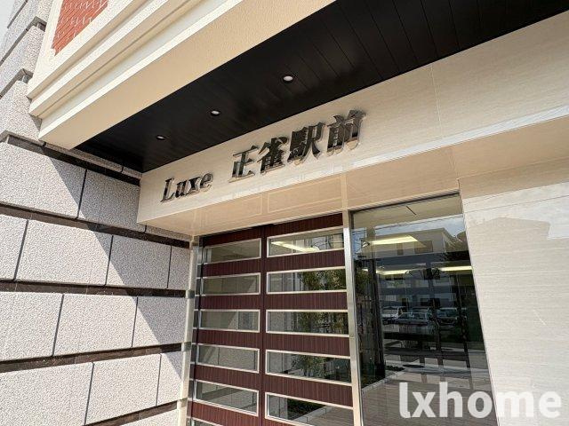 Luxe正雀駅前の周辺