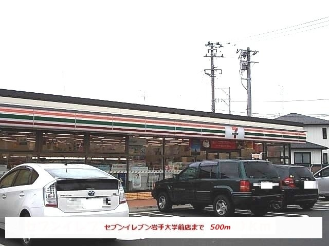 Ｒｏｒｓａ　Ｋの周辺|セブンイレブン岩手大学前店まで500m