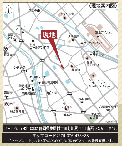 吉田町川尻　第5／のその他