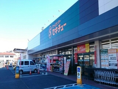 【周辺】 | リュミエール | セキチュー 鹿沼店まで1100m