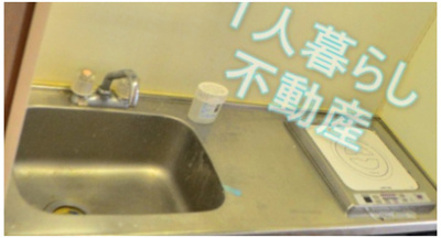 【キッチン】 | 菱和パレス南大井