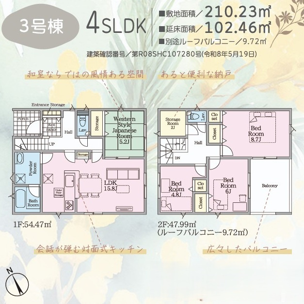 矢吹町八幡町第２１　　　３号棟　　　善郷小学校、矢吹中学区