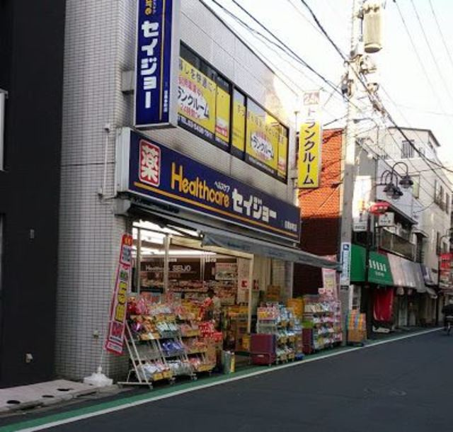サウサリート山本のその他|くすりセイジョー目黒本町店