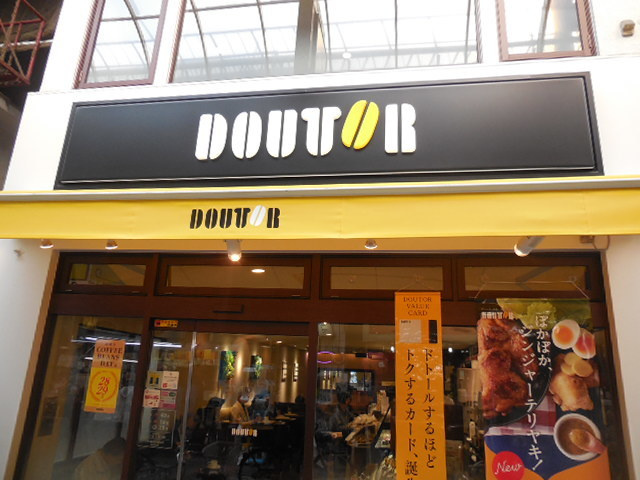 サウサリート山本のその他|ドトールコーヒーショップ武蔵小山店