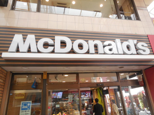 サウサリート山本のその他|マクドナルド武蔵小山店