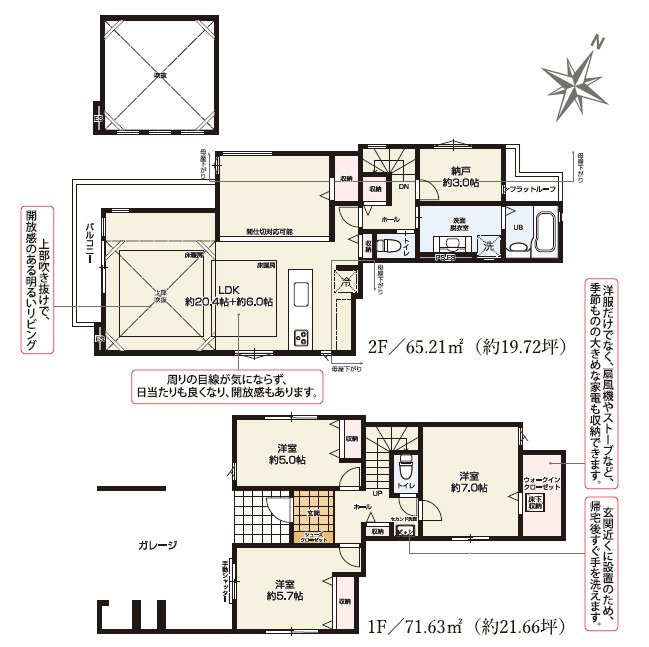 練馬区北町5丁目　26.4帖LDK×吹抜け×3面採光　大型邸宅の間取り|3(4)LDK+納戸+WIC+車庫2台分　敷地面積 131.69ｍ2　建物面積 136.84ｍ2