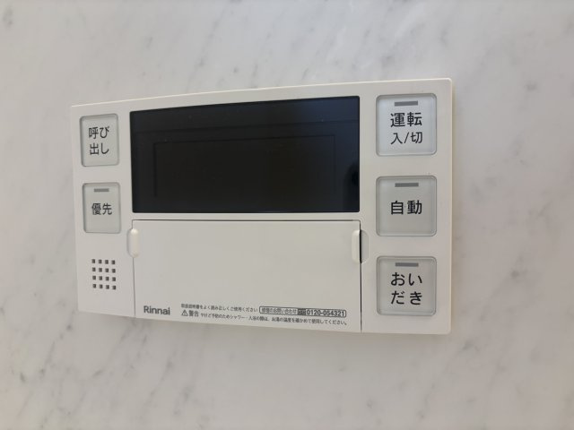 佐伯区五日市中央6丁目の設備