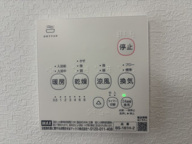 佐伯区五日市中央6丁目の設備